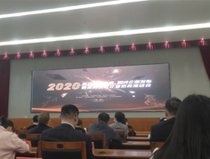 2020年獨(dú)角獸，瞪羚企業(yè)發(fā)布會(huì)